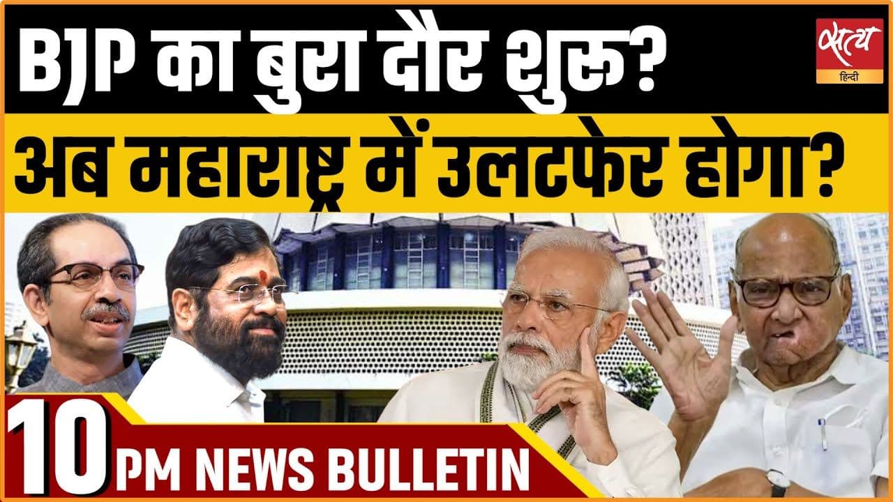 Satya Hindi News Bulletin। 06 जून, दिनभर की ख़बरें