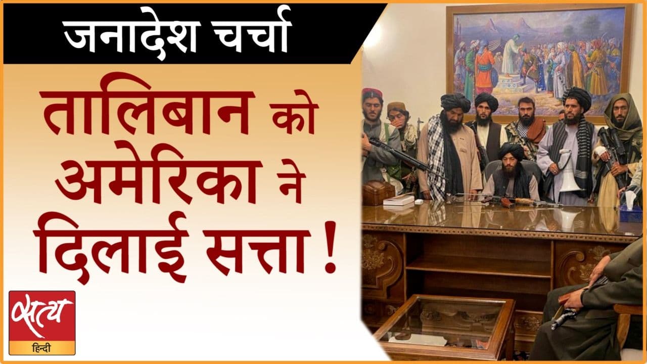 क्या अमेरिका ने तालिबान के साथ कोई डील की?