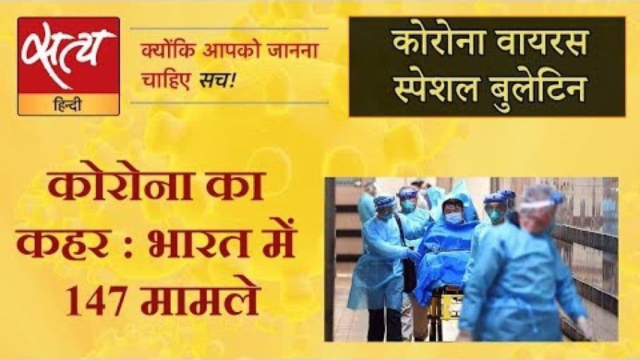 कोरोना पहुँचा कोलकाता