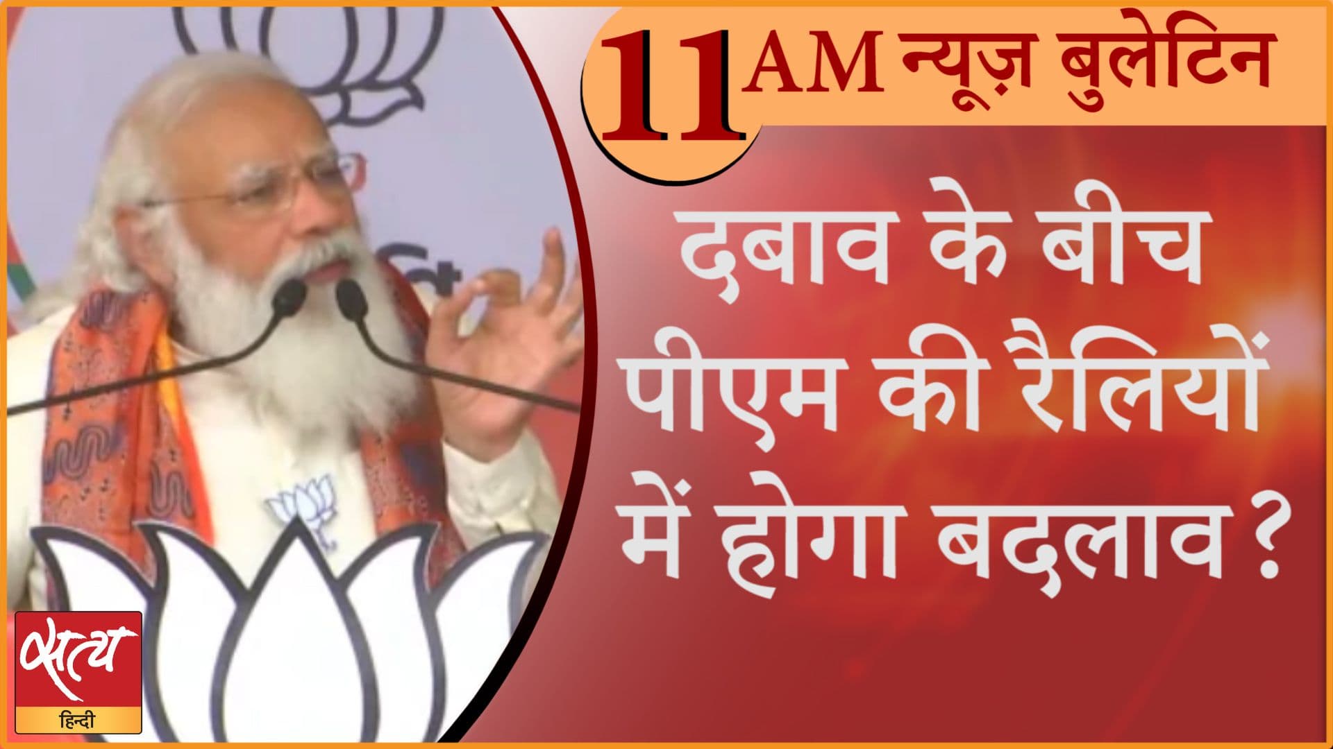 Hindi News Bulletin। 20 अप्रैल, सुबह तक की ख़बरें