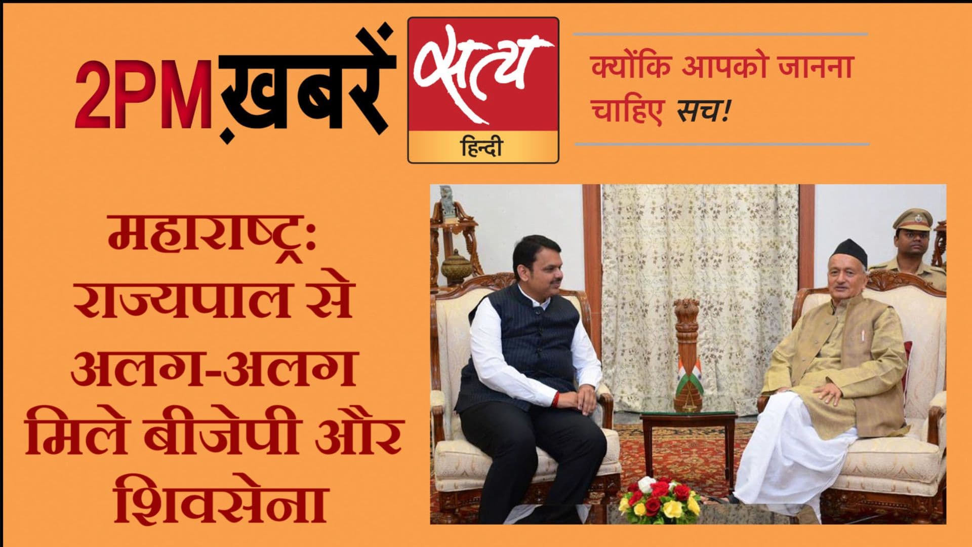 सत्य हिंदी न्यूज़ बुलेटिन -28 अक्टूबर, दोपहर तक की ख़बरें