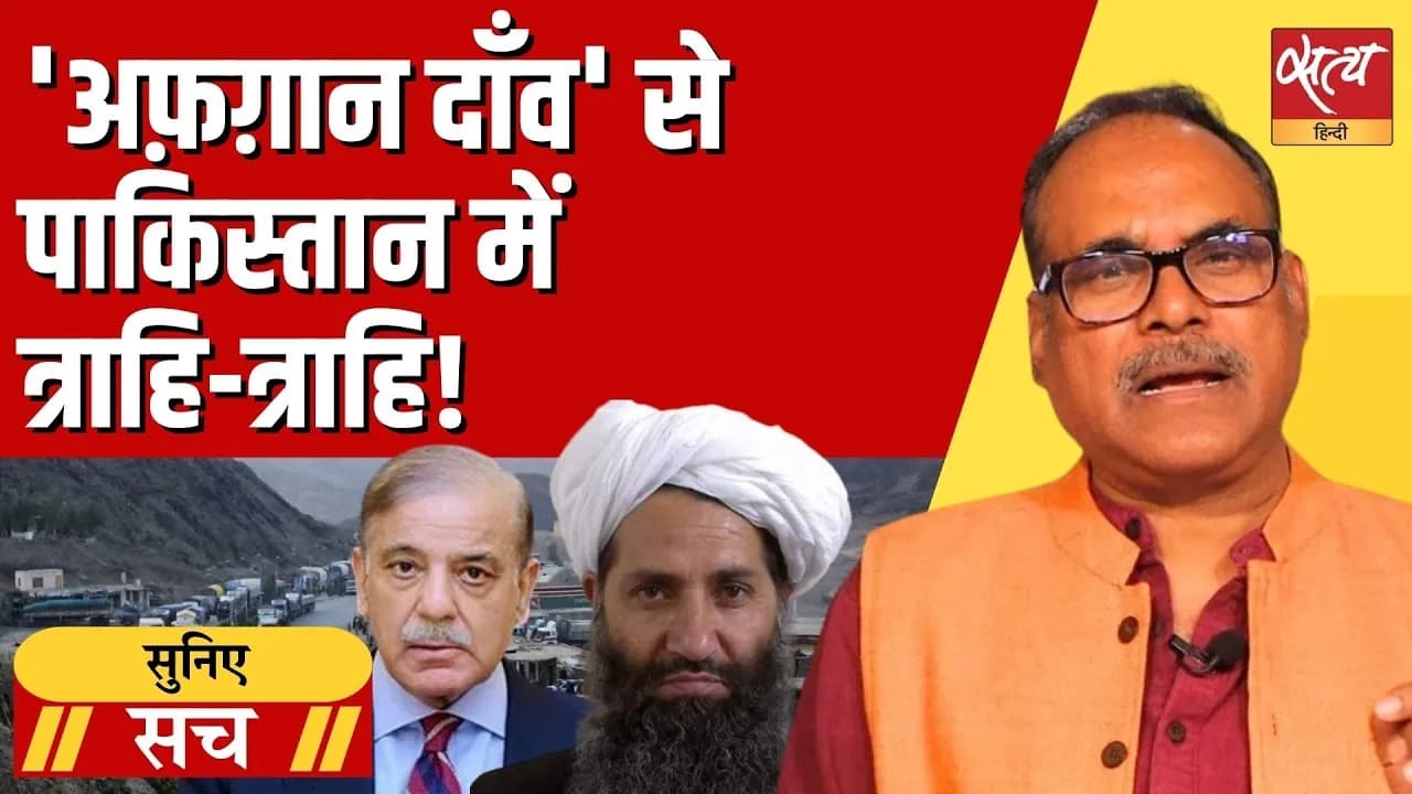 क्या पाकिस्तान को अफगानिस्तान से युद्ध महंगा पड़ेगा, आर्थिक हालत पतली