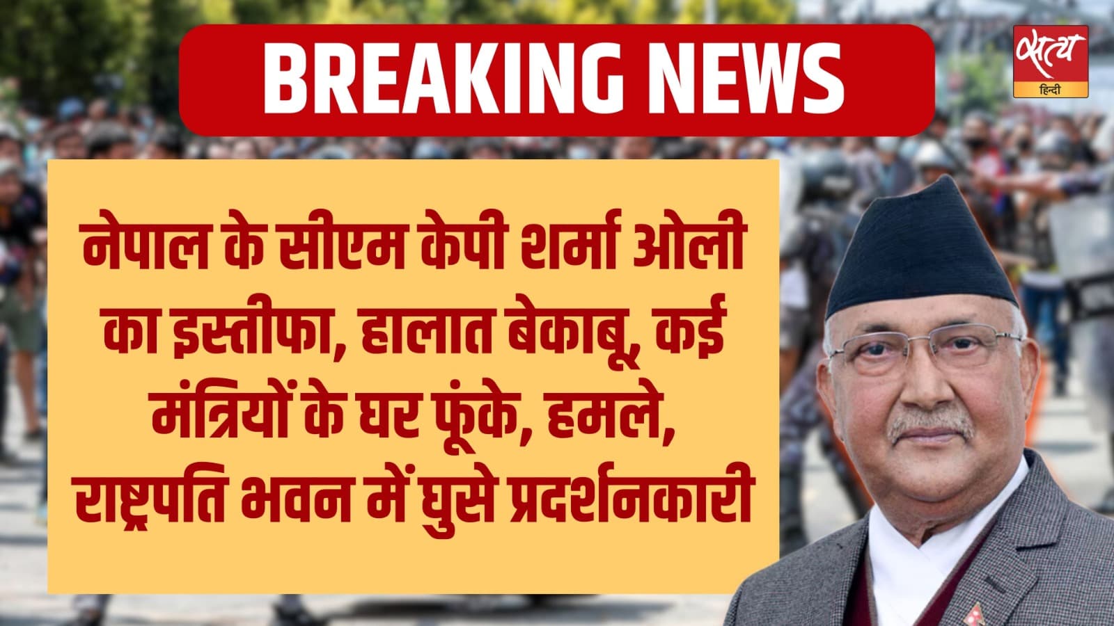राष्ट्रपति भवन, सुप्रीम कोर्ट में घुसे प्रदर्शनकारी, श्रीलंका-बांग्लादेश की तर्ज पर बगावत