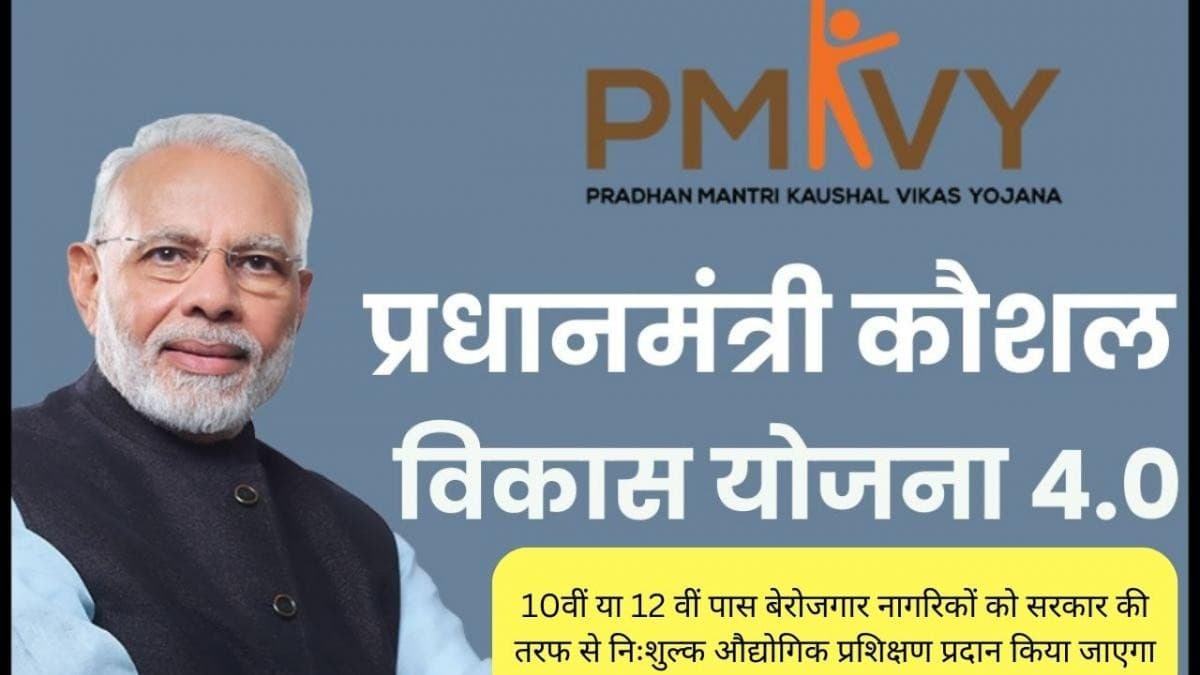 मोदी सरकार की PMKVY स्कीम में सीएजी को न कौशल मिला न विकास