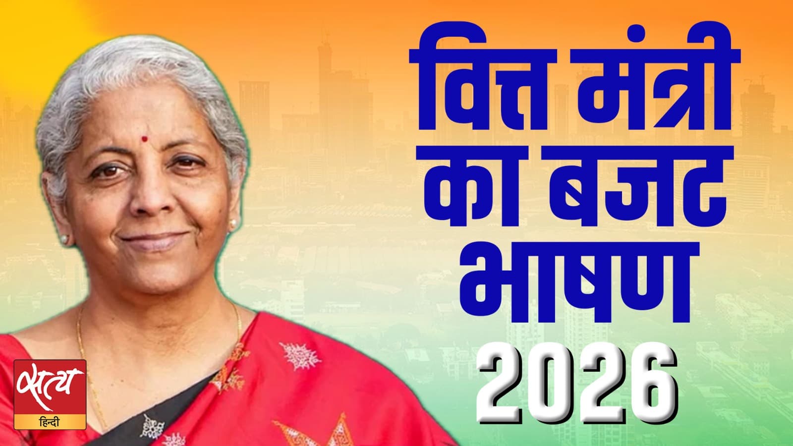 UNION BUDGET 2026 LIVE UNION BUDGET 2026 LIVE
