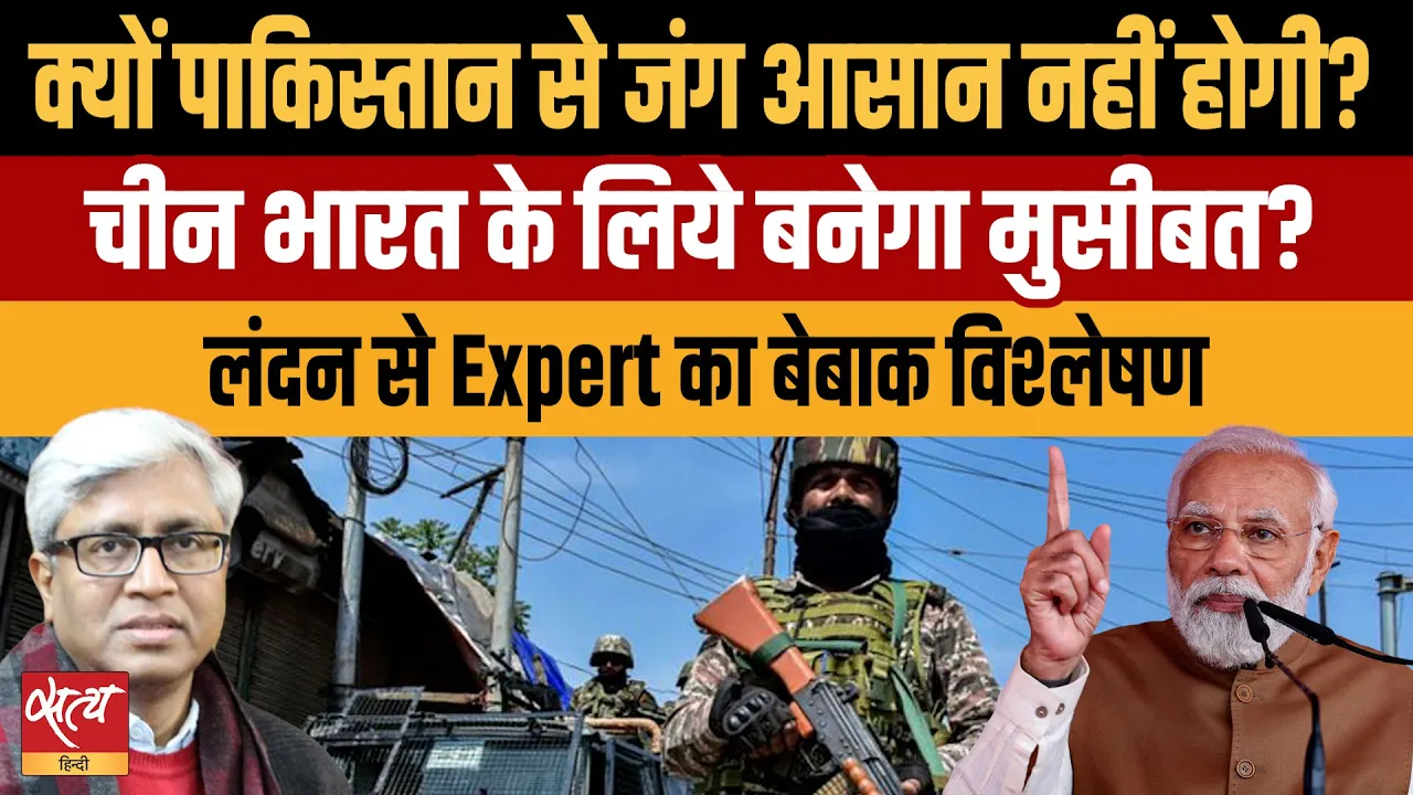 क्या भारत एक जाल में फंस रहा है? पाकिस्तान के साथ युद्ध और चीन की गुप्त भूमिका! क्या भारत एक जाल में फंस रहा है? पाकिस्तान के साथ युद्ध और चीन की गुप्त भूमिका!