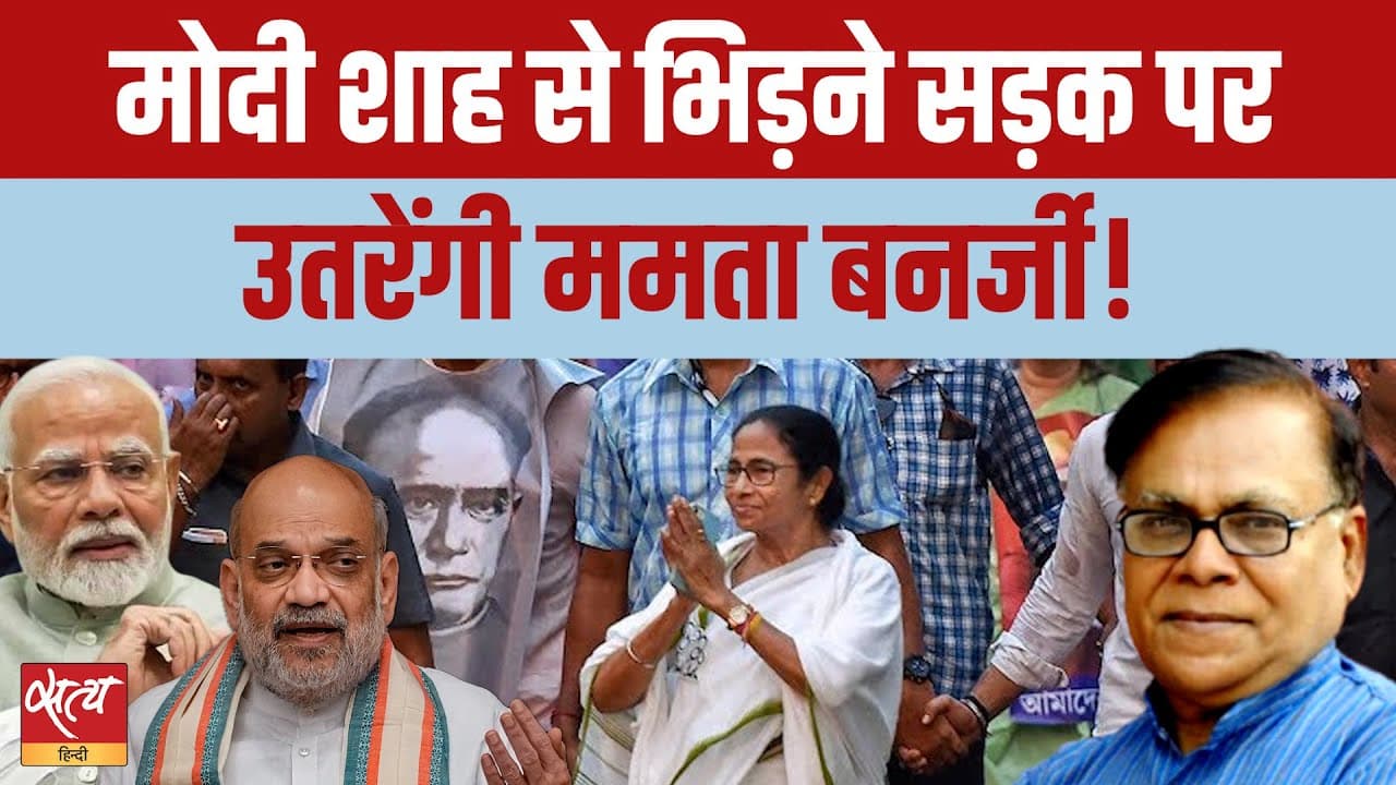 क्या Bengal में TMC टूटने वाली है? सांसदों पर हमले, कोई बड़ी साजिश? क्या Bengal में TMC टूटने वाली है? सांसदों पर हमले, कोई बड़ी साजिश?