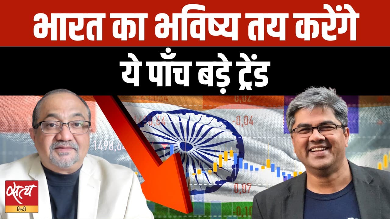 ये 5 चुनौतियाँ कैसे भारत के भाग्य को नया आकार दे सकती हैं ये 5 चुनौतियाँ कैसे भारत के भाग्य को नया आकार दे सकती हैं