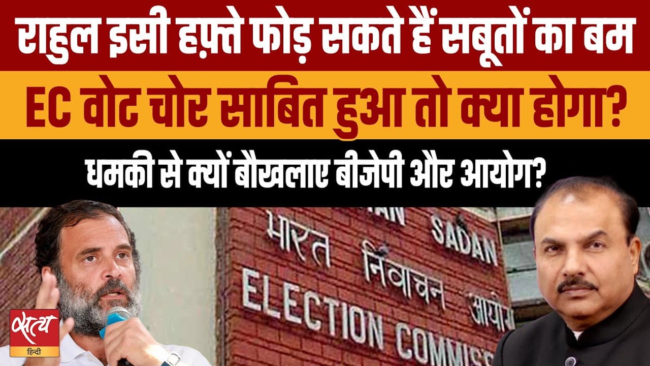 वोट चोरी: रिटायरमेंट के बाद भी नहीं बचेंगे दोषी – राहुल गांधी वोट चोरी: रिटायरमेंट के बाद भी नहीं बचेंगे दोषी – राहुल गांधी