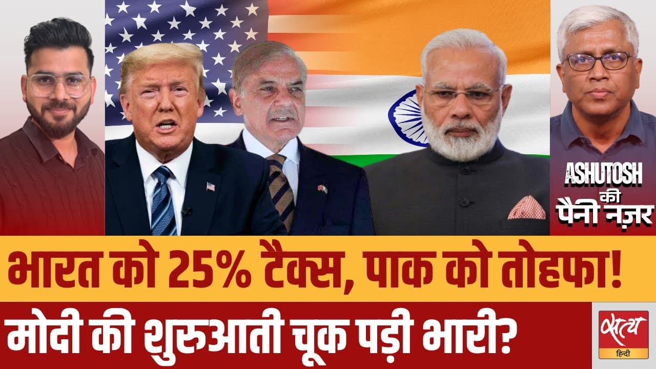 ट्रंप ने पाकिस्तान को दिया एक और तोहफा ट्रंप ने पाकिस्तान को दिया एक और तोहफा