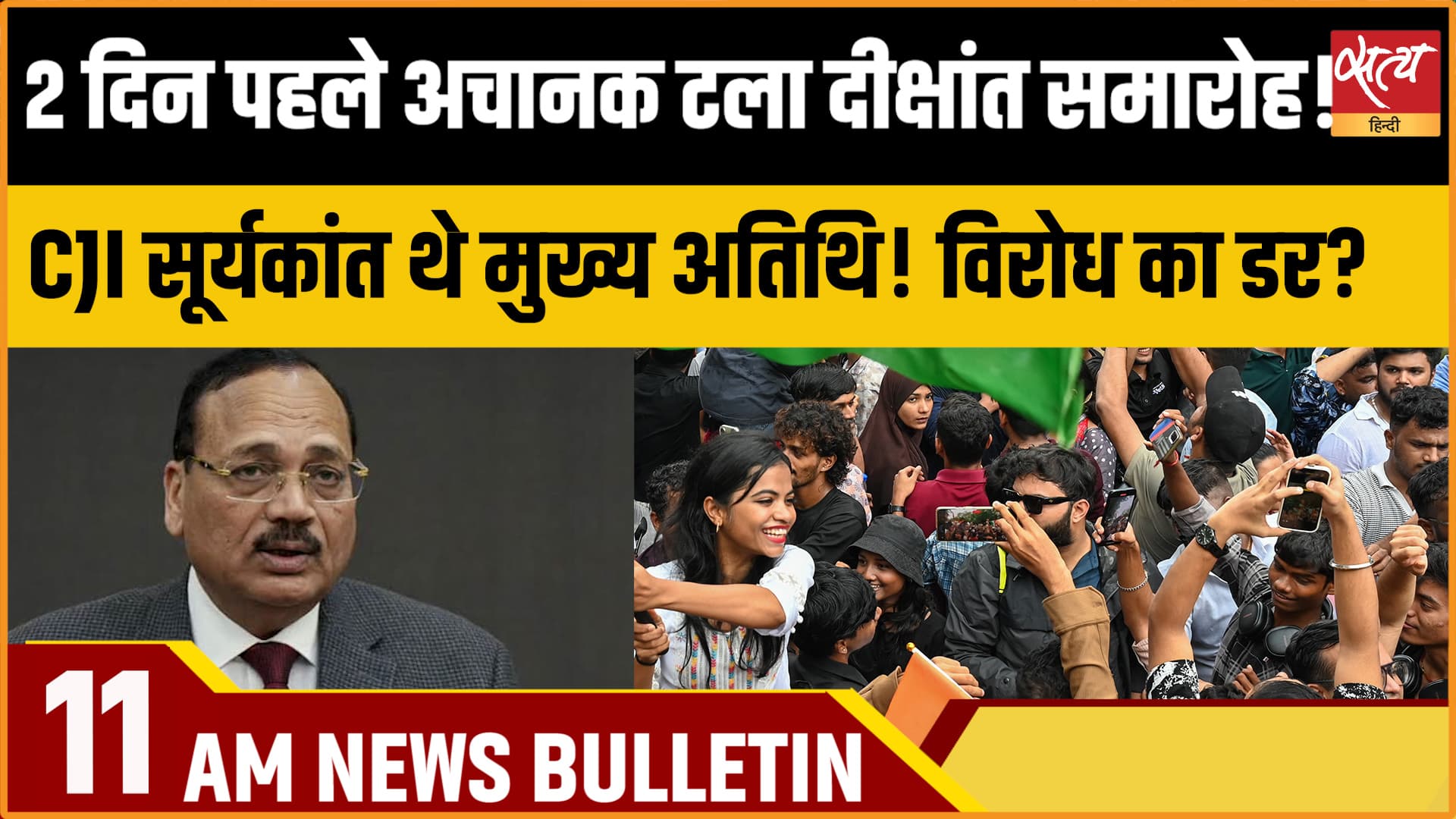 Satya Hindi News Bulletin।1 अगस्त ,सुबह 11 बजे तक की ख़बरें Satya Hindi News Bulletin।1 अगस्त ,सुबह 11 बजे तक की ख़बरें
