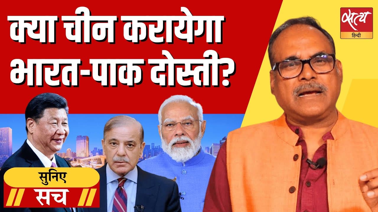 मोदी-शी मुलाक़ात: क्या ‘ऑपरेशन सिंदूर’ पर नरम पड़ा भारत का रुख़? मोदी-शी मुलाक़ात: क्या ‘ऑपरेशन सिंदूर’ पर नरम पड़ा भारत का रुख़?