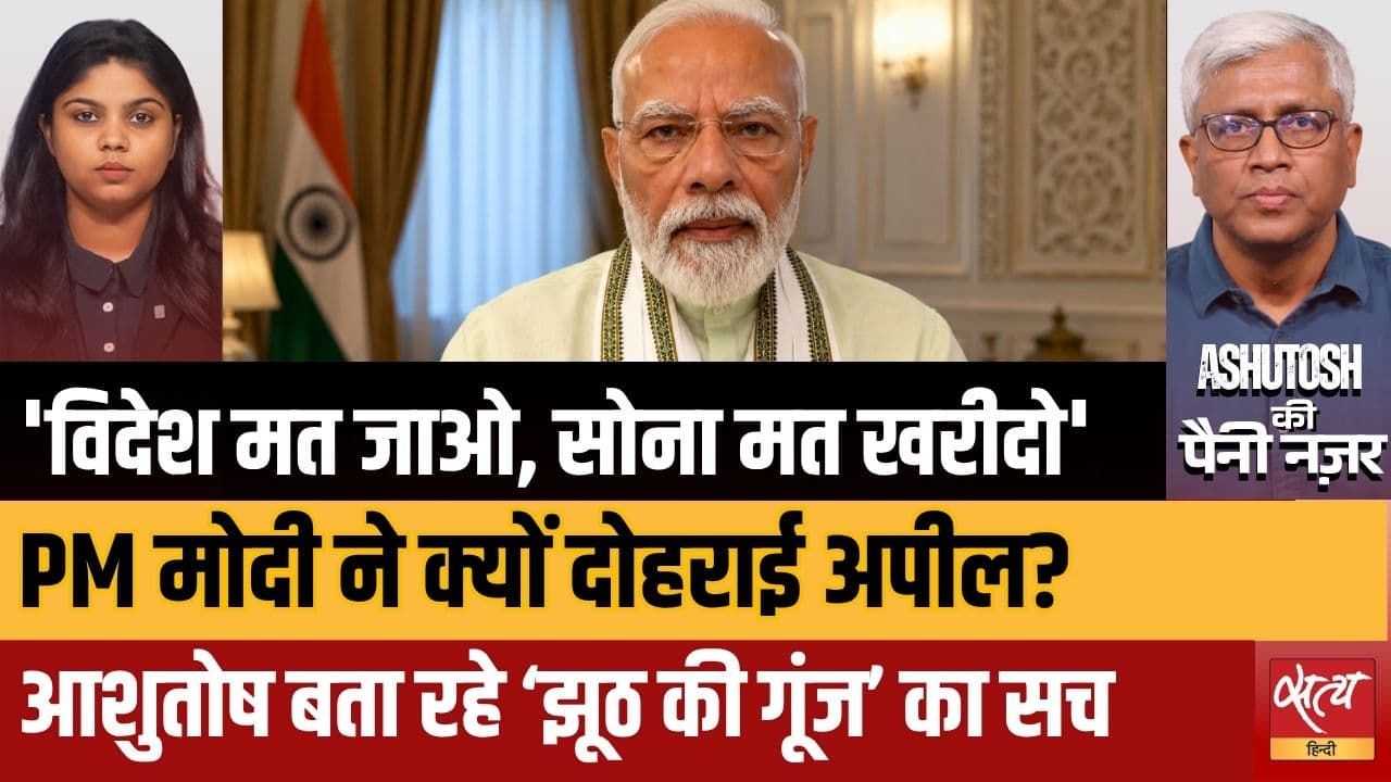 No Foreign Trips, No Gold! PM Modi ने Kyrgyzstan से क्यों दोहराई ये अपील, आर्थिक संकट का इशारा? No Foreign Trips, No Gold! PM Modi ने Kyrgyzstan से क्यों दोहराई ये अपील, आर्थिक संकट का इशारा?