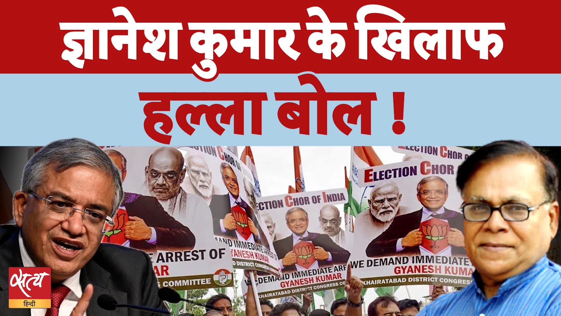 Delhi से Mumbai तक CEC के खिलाफ महा-प्रदर्शन का बिगुल! क्या दबाव में झुकेंगे Gyanesh Kumar? Delhi से Mumbai तक CEC के खिलाफ महा-प्रदर्शन का बिगुल! क्या दबाव में झुकेंगे Gyanesh Kumar?