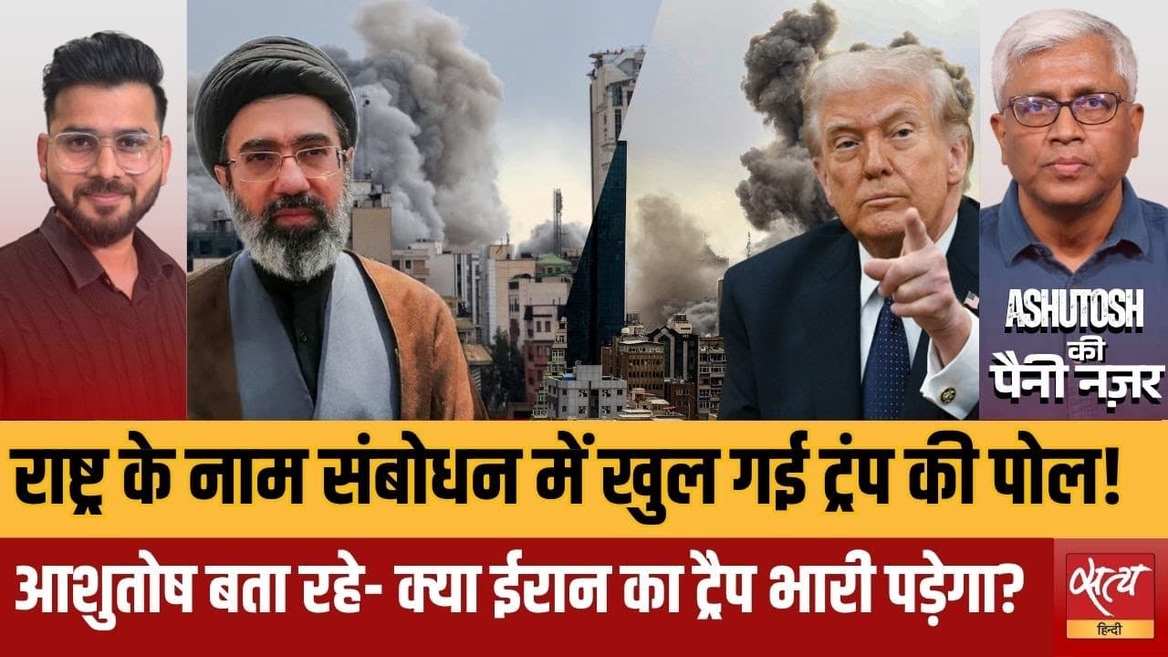 क्या राष्ट्रपति ट्रंप ने अपनी ही पोल खोल दी है? क्या राष्ट्रपति ट्रंप ने अपनी ही पोल खोल दी है?