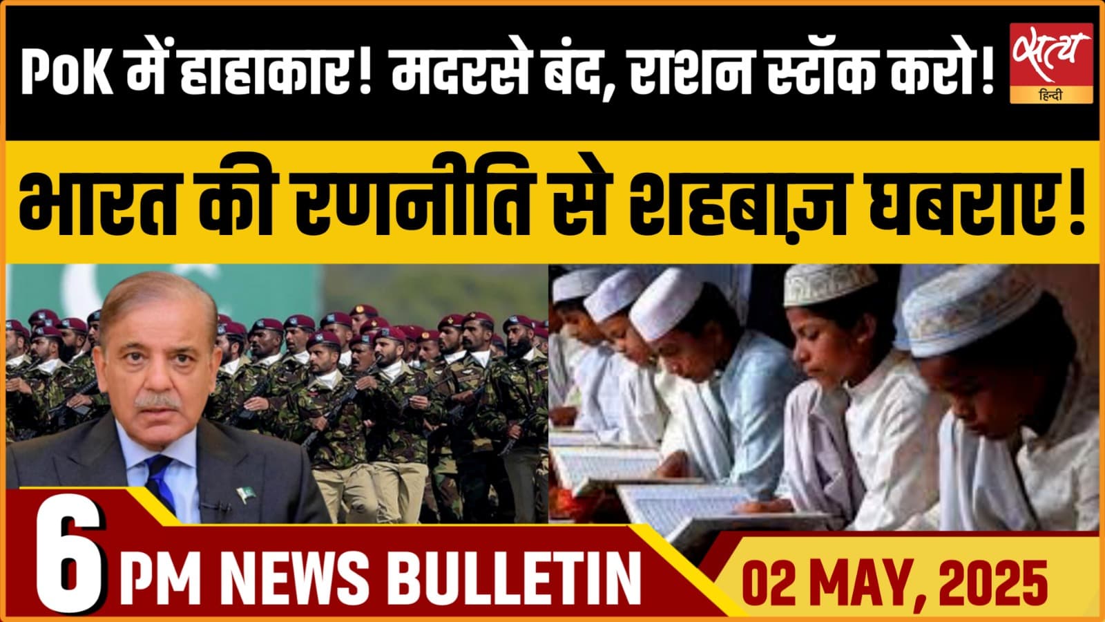 Satya Hindi News Bulletin | 02 मई, शाम की खबरें Satya Hindi News Bulletin | 02 मई, शाम की खबरें
