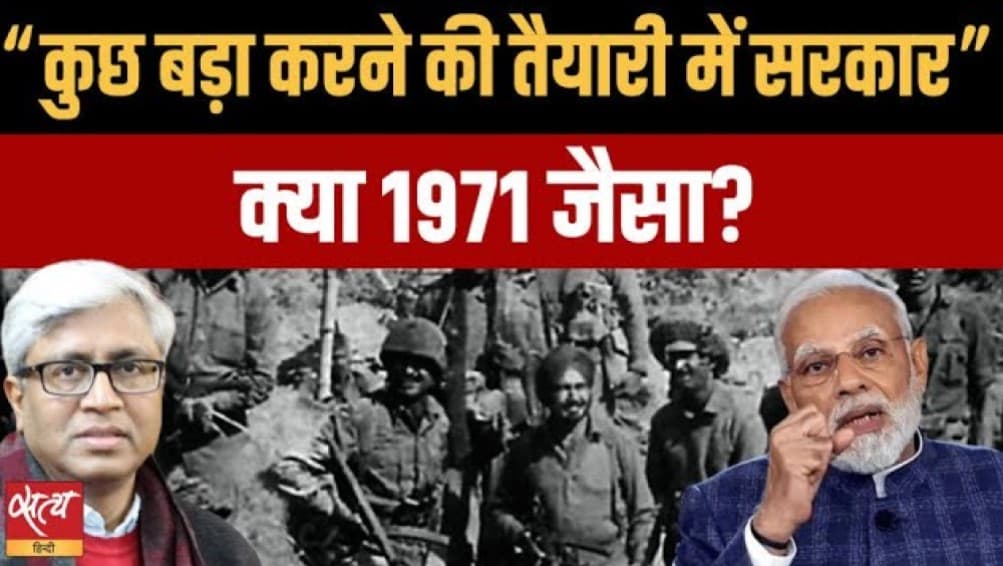 पहलगाम: ‘कुछ बड़ा करने की तैयारी में है सरकार’ पहलगाम: ‘कुछ बड़ा करने की तैयारी में है सरकार’