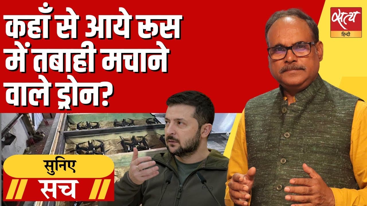 कैसे ड्रोन तकनीक बदल रही है जंग का तरीका? कैसे ड्रोन तकनीक बदल रही है जंग का तरीका?