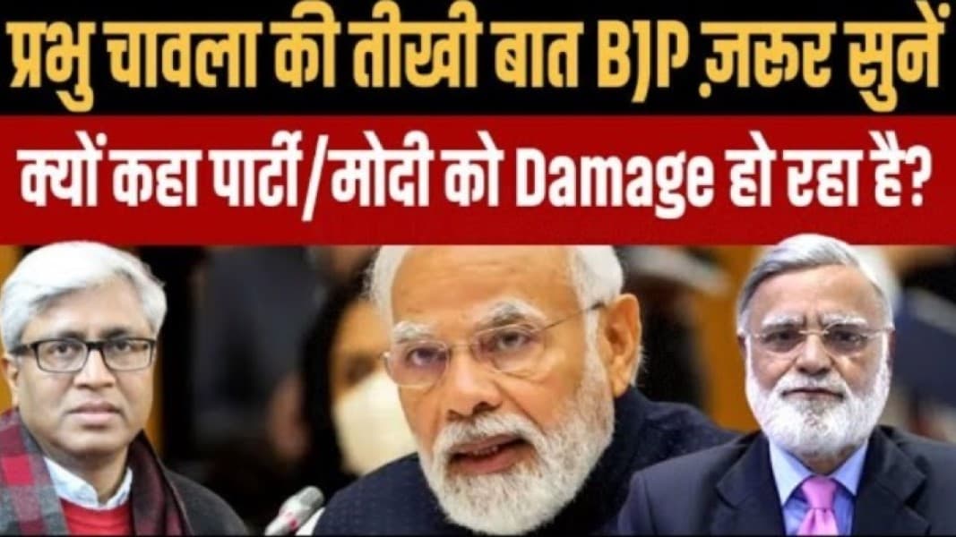 सीज़फायर के बाद क्या PM मोदी की छवि को लगा झटका? सीज़फायर के बाद क्या PM मोदी की छवि को लगा झटका?