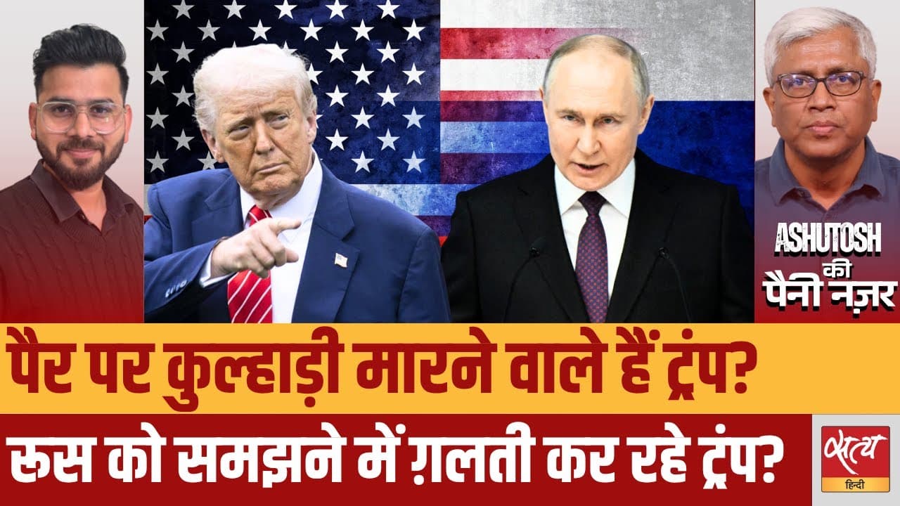 परमाणु पनडुब्बियाँ तैनात, रूस का पलटवार- टकराव कितना नज़दीक? परमाणु पनडुब्बियाँ तैनात, रूस का पलटवार- टकराव कितना नज़दीक?