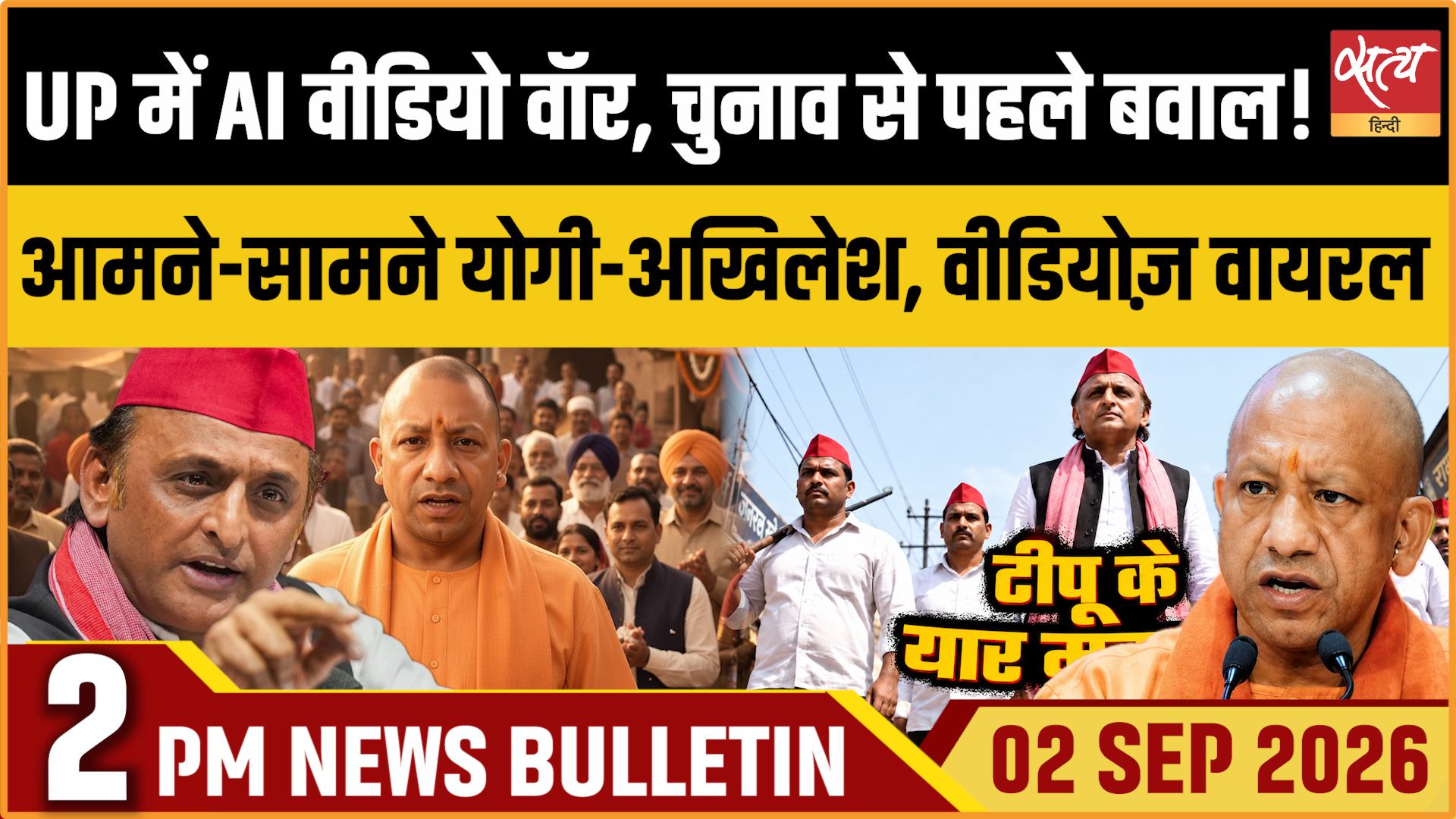 Satya Hindi News बुलेटिन । 2 सितंबर, दोपहर 2 बजे तक की ख़बरें Satya Hindi News बुलेटिन । 2 सितंबर, दोपहर 2 बजे तक की ख़बरें 