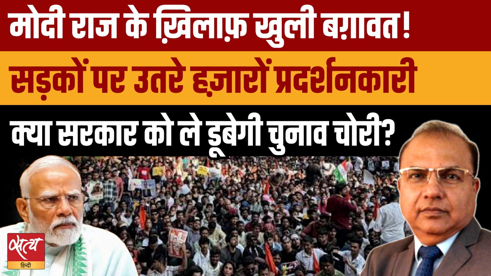'Vote-Chori' पर आर-पार की लड़ाई! Jantar Mantar से Mumbai तक Modi सरकार की घेराबंदी 'Vote-Chori' पर आर-पार की लड़ाई! Jantar Mantar से Mumbai तक Modi सरकार की घेराबंदी