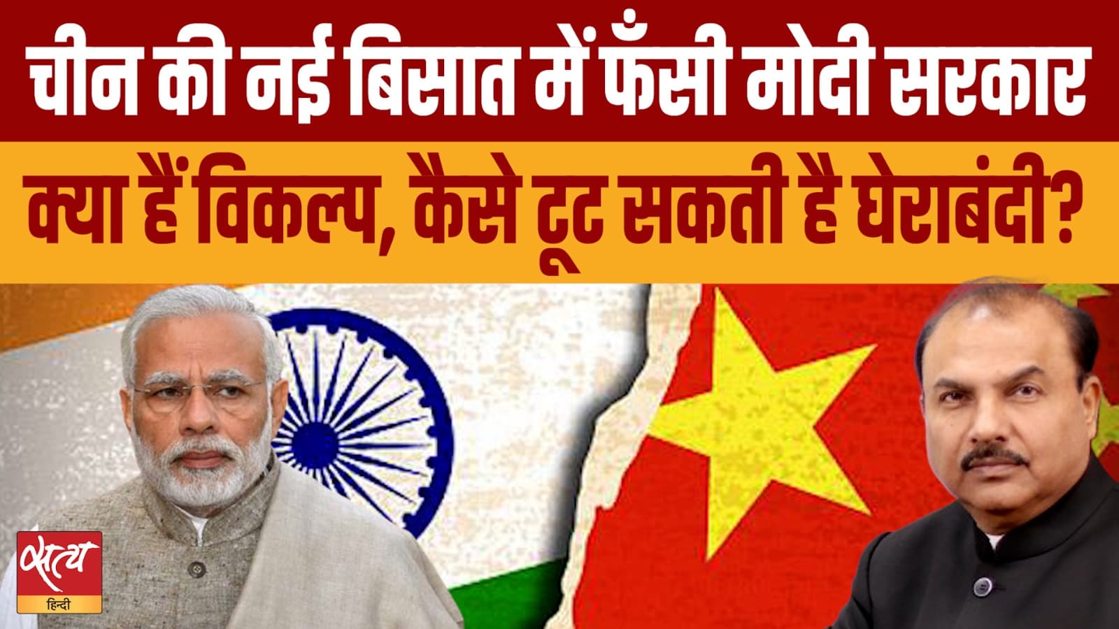 चीन का रणनीतिक जाल: कैसे पाकिस्तान और बांग्लादेश प्रमुख खिलाड़ी बन गए चीन का रणनीतिक जाल: कैसे पाकिस्तान और बांग्लादेश प्रमुख खिलाड़ी बन गए