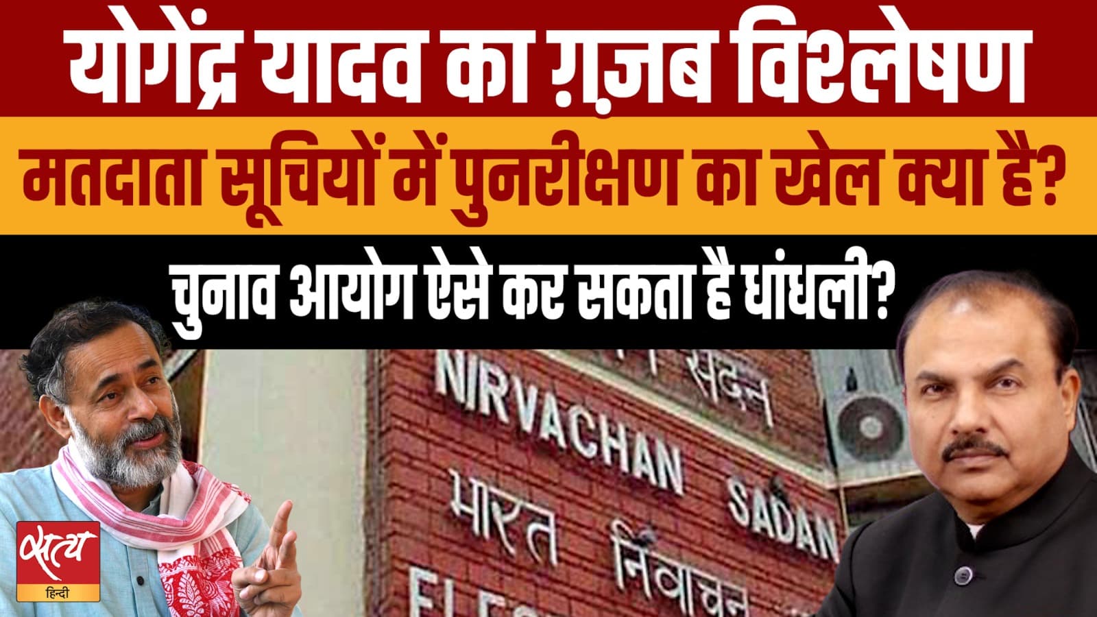 क्या चुनाव आयोग चुपचाप बिहार से मतदाताओं को हटा रहा है? क्या चुनाव आयोग चुपचाप बिहार से मतदाताओं को हटा रहा है?