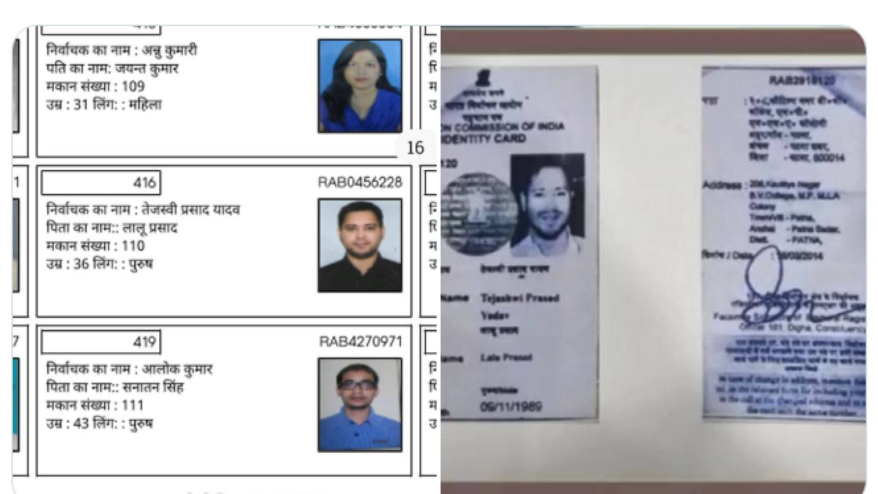 क्या तेजस्वी यादव के दो वोटर कार्ड हैं। चुनाव आयोग का नोटिस। तेजस्वी यादव वोटर कार्ड