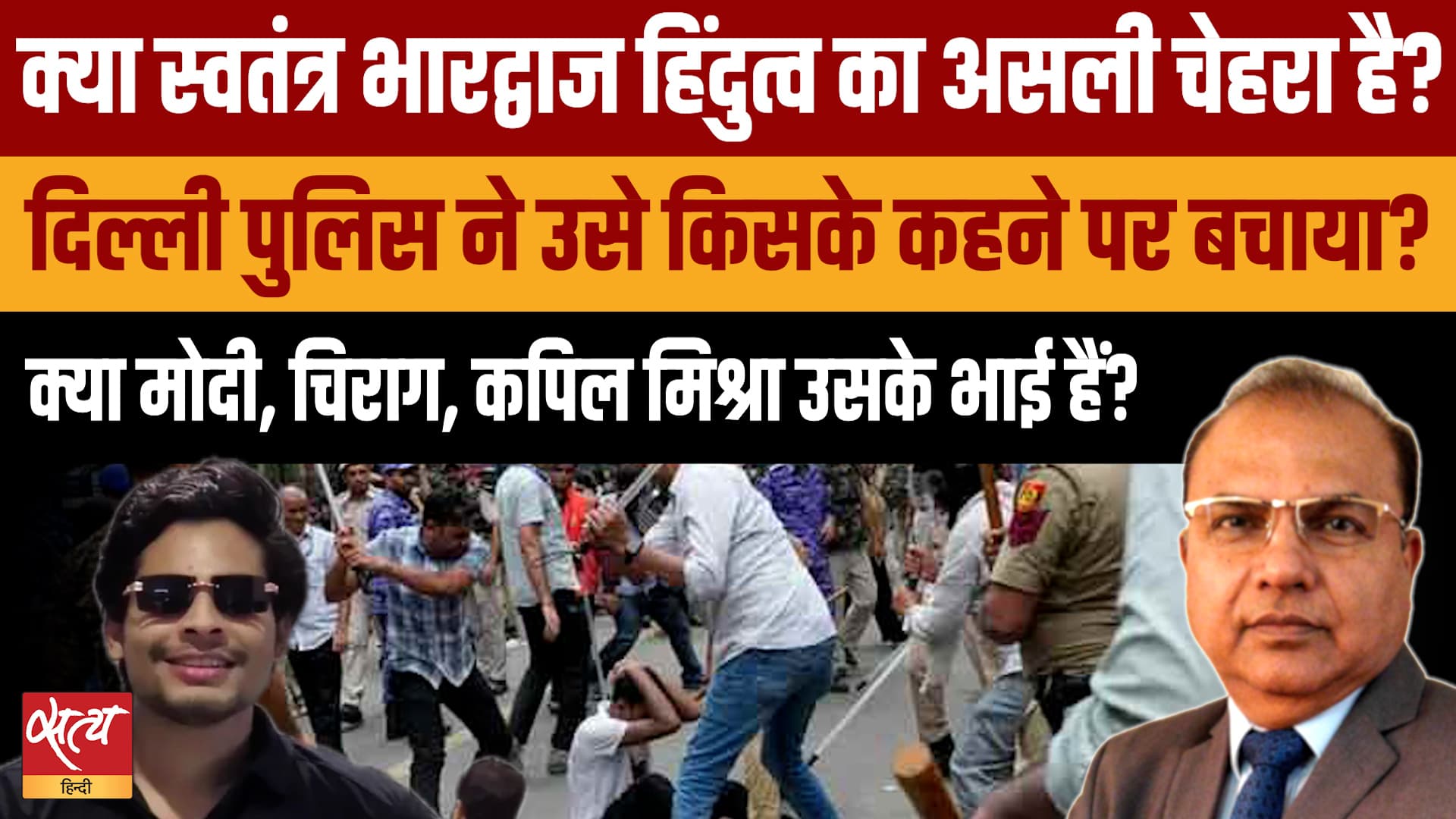 Jantar Mantar Protest: Dalit Protester पर हमला, Police मौन! Swatantra Bhardwaj को किसका संरक्षण? Jantar Mantar Protest: Dalit Protester पर हमला, Police मौन! Swatantra Bhardwaj को किसका संरक्षण?
