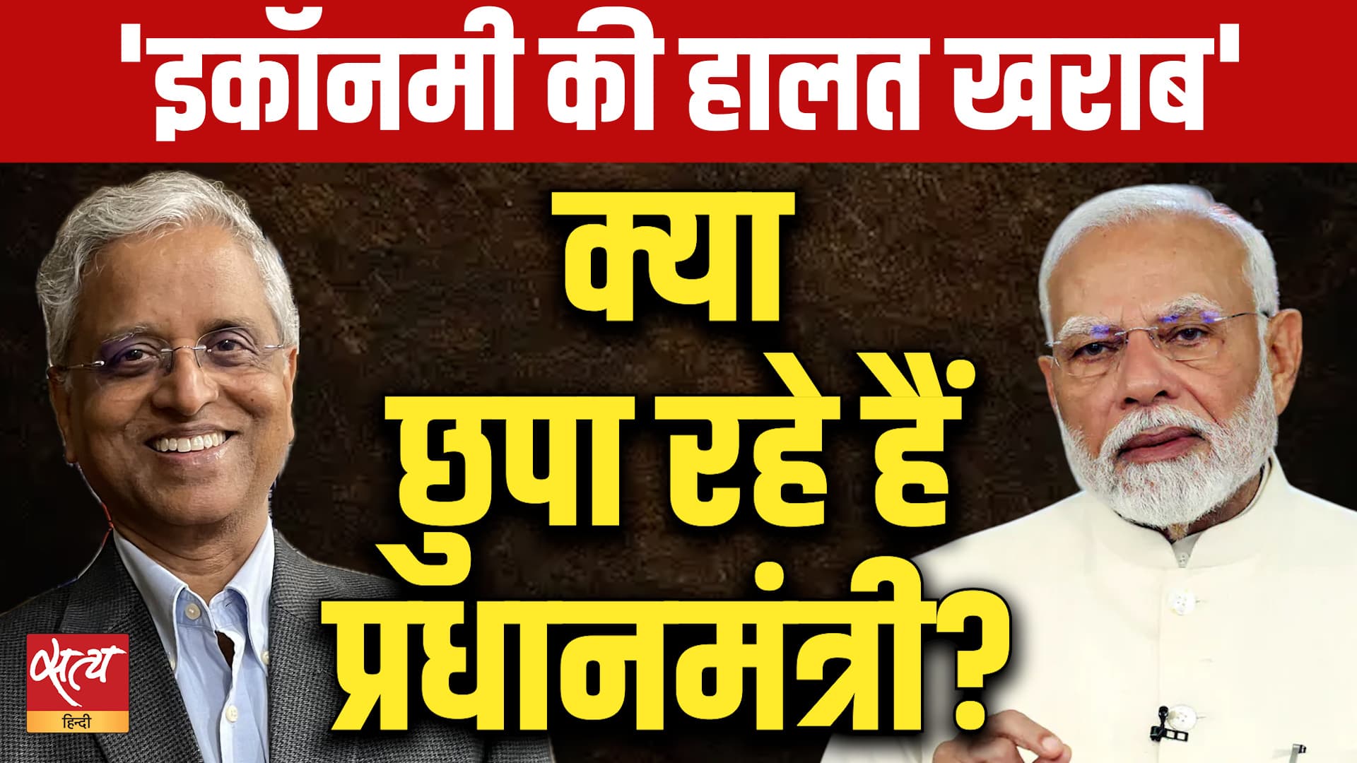 GDP Growth Fake? PM Modi के 'Feel Good' दावों के पीछे का सच | Subhash Garg's Big Expose GDP Growth Fake? PM Modi के 'Feel Good' दावों के पीछे का सच | Subhash Garg's Big Expose