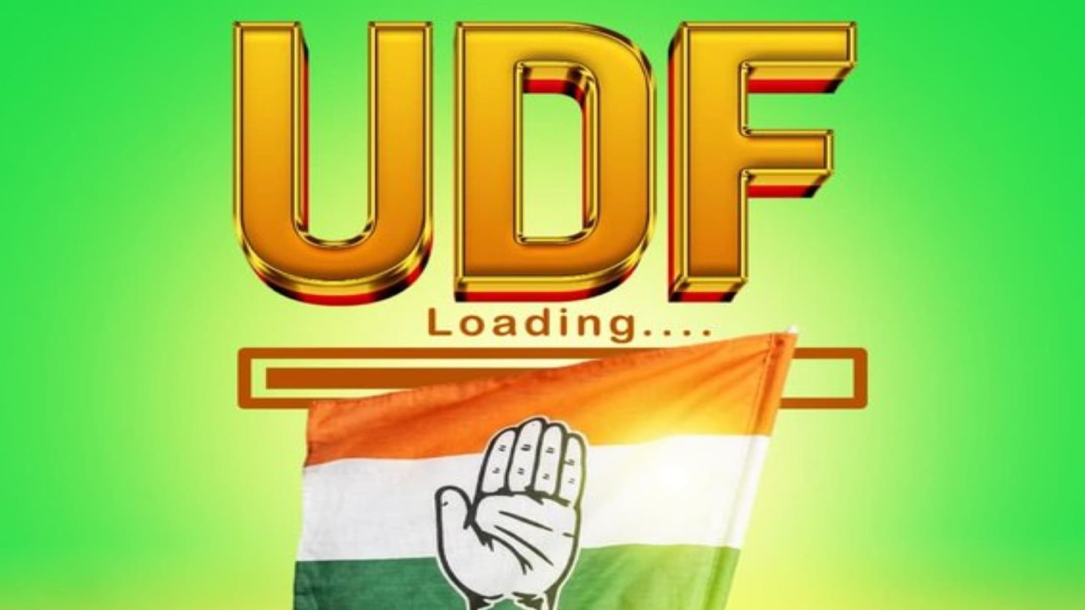 केरल चुनावः सत्ता परिवर्तन की परंपरा के बावजूद कांग्रेस को मेहनत करना पड़ा केरल चुनावः सत्ता परिवर्तन की परंपरा के बावजूद कांग्रेस को मेहनत करना पड़ा
