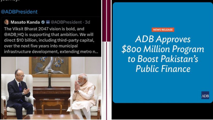 ये कैसी रणनीति? पाक अलग-थलग तो हुआ नहीं, ADB से 6800 करोड़ की मदद मिल गई ये कैसी रणनीति? पाक अलग-थलग तो हुआ नहीं, ADB से 6800 करोड़ की मदद मिल गई