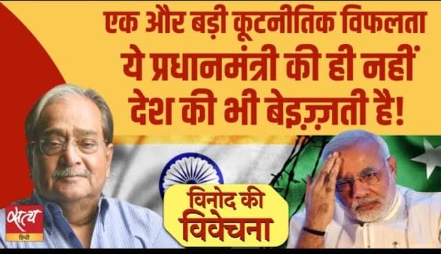 ऐसा क्या बदला कि दुनिया के ताकतवर देशों की बैठक से भारत बाहर हो गया? ऐसा क्या बदला कि दुनिया के ताकतवर देशों की बैठक से भारत बाहर हो गया?