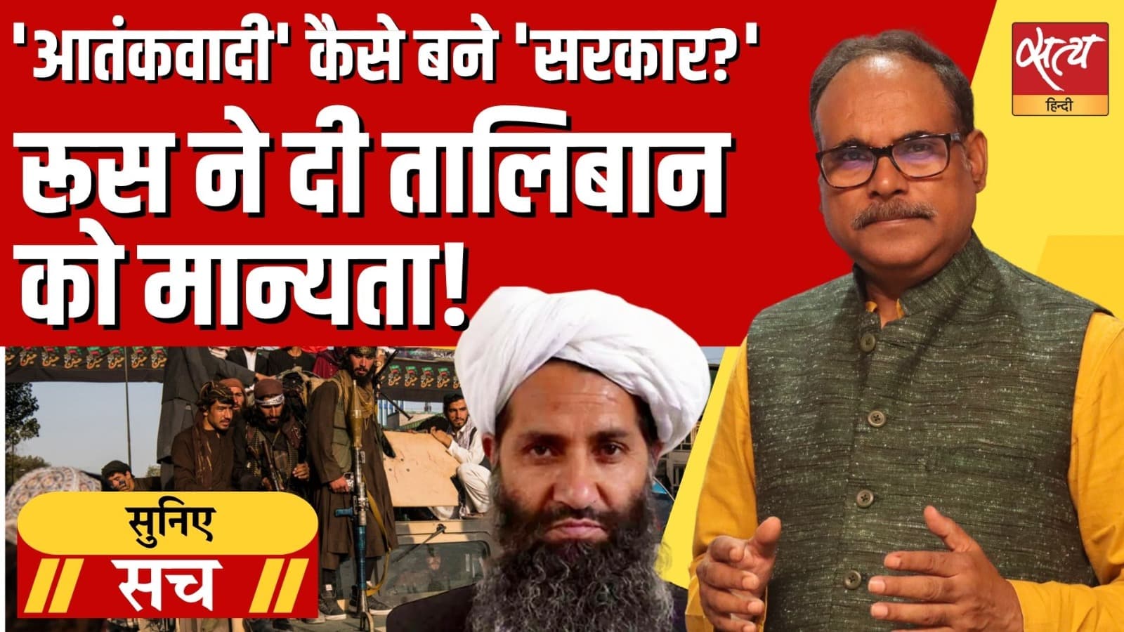 तालिबान का उदय: आतंकवादी लेबल से वैश्विक मान्यता तक तालिबान का उदय: आतंकवादी लेबल से वैश्विक मान्यता तक