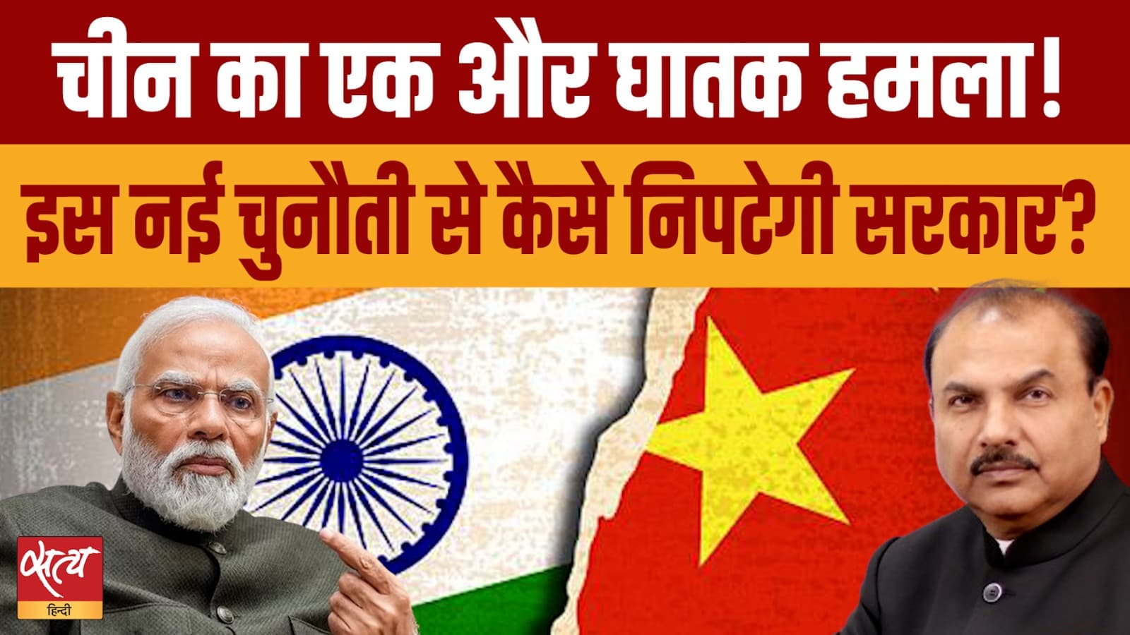 भारत पर चीन का आर्थिक हमला: क्या है असली योजना? भारत पर चीन का आर्थिक हमला: क्या है असली योजना?