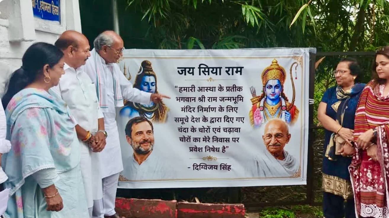 दिग्विजय सिंह ने महाकाल से राममंदिर तक पदयात्रा का ऐलान क्यों किया दिग्विजय सिंह ने महाकाल से राममंदिर तक पदयात्रा का ऐलान क्यों किया