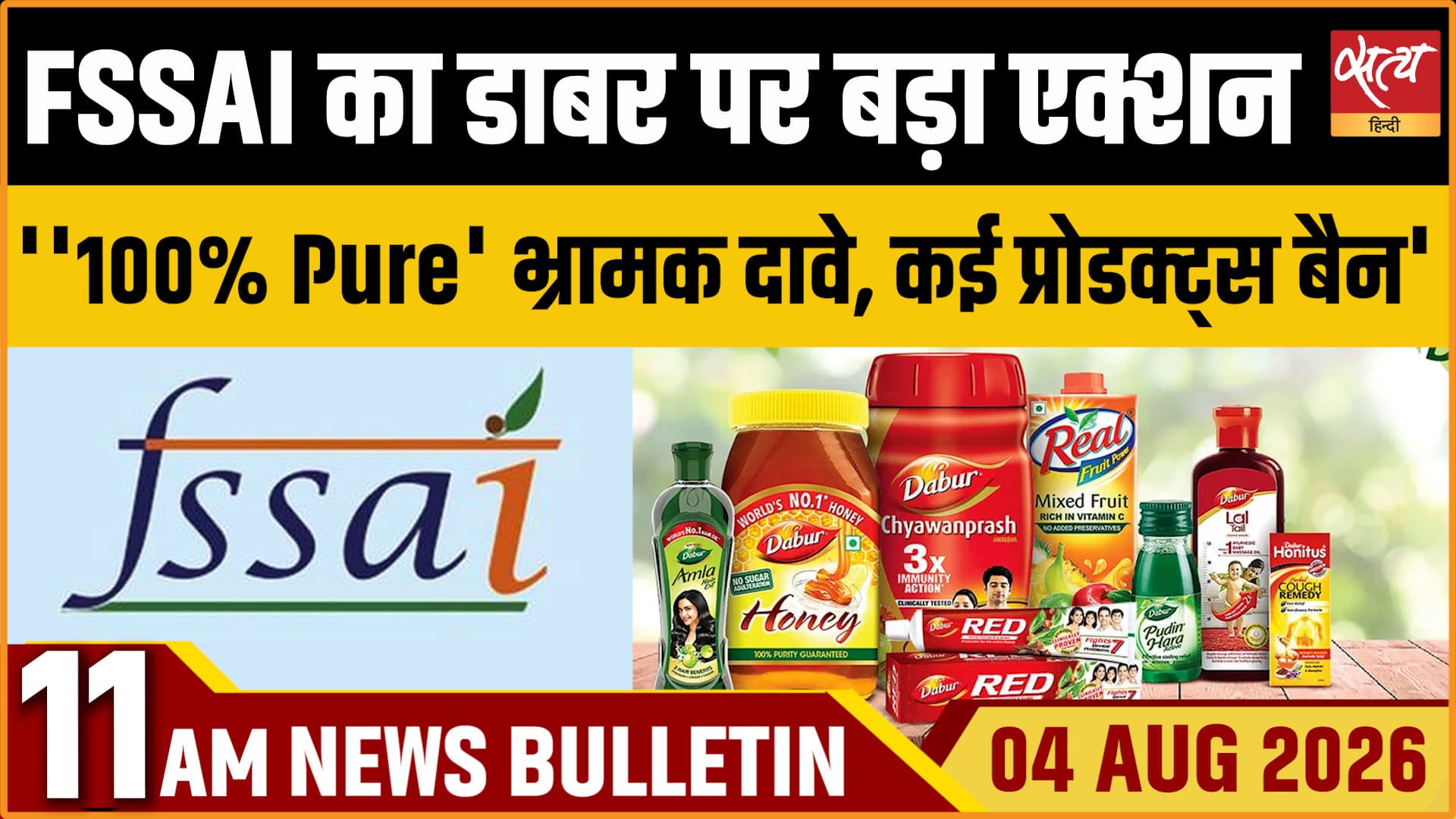 Satya Hindi News बुलेटिन । 4 अगस्त, सुबह 11 बजे की ख़बरें Satya Hindi News बुलेटिन । 4 अगस्त, सुबह 11 बजे की ख़बरें