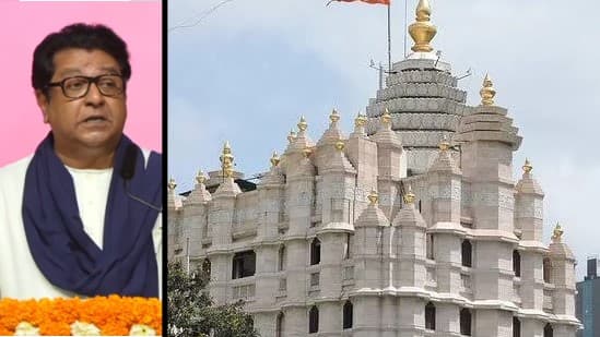 सिद्धिविनायक मंदिर से हर साल गायब हो रहे थे 18 करोड़? राज ठाकरे के आरोप, सरकार ने मांगी रिपोर्ट सिद्धिविनायक मंदिर से हर साल गायब हो रहे थे 18 करोड़? राज ठाकरे के आरोप, सरकार ने मांगी रिपोर्ट