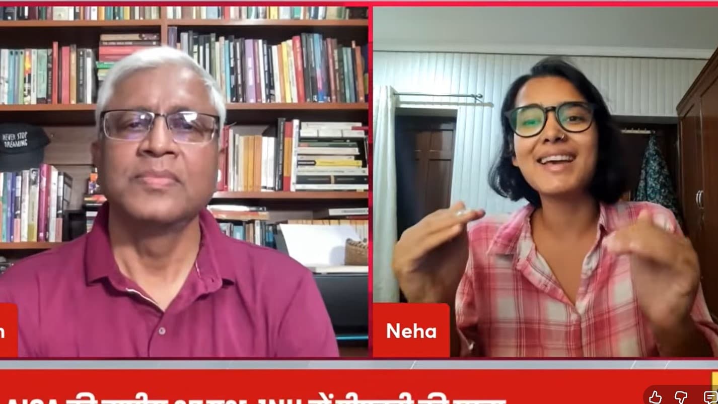 नेहा बोरा से आशुतोष की खास बातचीत: '23 दिन की भूख हड़ताल ने युवाओं को फिर उम्मीद दी' नेहा बोरा से आशुतोष की खास बातचीत: '23 दिन की भूख हड़ताल ने युवाओं को फिर उम्मीद दी'