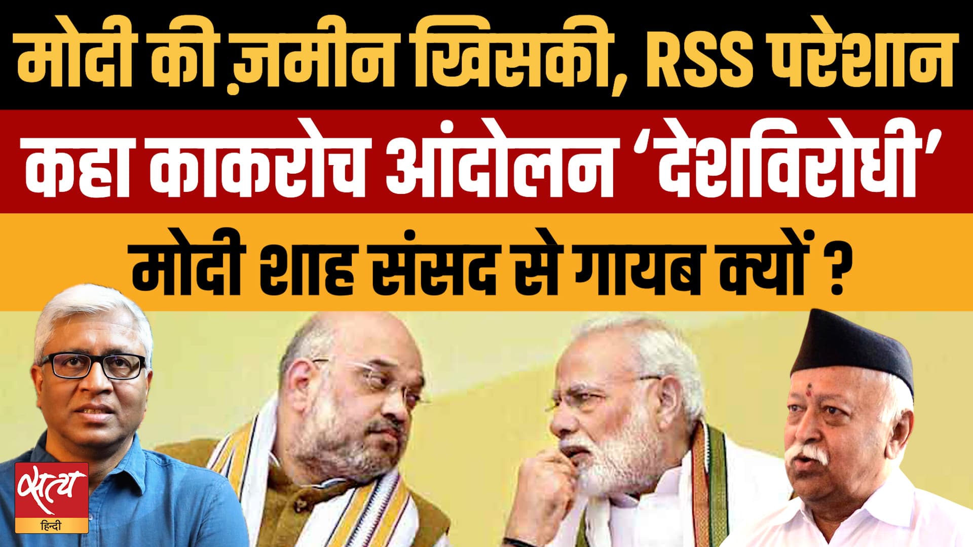 Pradhan Resigns, BJP Loses Bankipur! Modi-Shah संसद से क्यों भाग रहे हैं? | Ashutosh Pradhan Resigns, BJP Loses Bankipur! Modi-Shah संसद से क्यों भाग रहे हैं? | Ashutosh