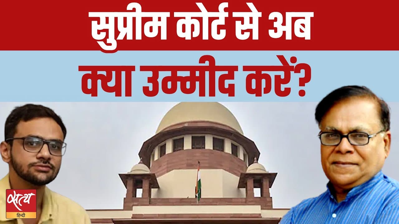 Live: राम रहीम को पैरोल, उमर को जमानत भी नहीं? न्यायपालिका की दो तस्वीरें Live: राम रहीम को पैरोल, उमर को जमानत भी नहीं? न्यायपालिका की दो तस्वीरें