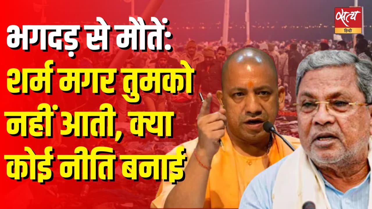 बेंगलुरु आरसीबी आईपीएल भगदड़ः सरकार इसे रोकने के लिए राष्ट्रीय नीति कब बनाएगी बेंगलुरु आरसीबी आईपीएल भगदड़ः सरकार इसे रोकने के लिए राष्ट्रीय नीति कब बनाएगी