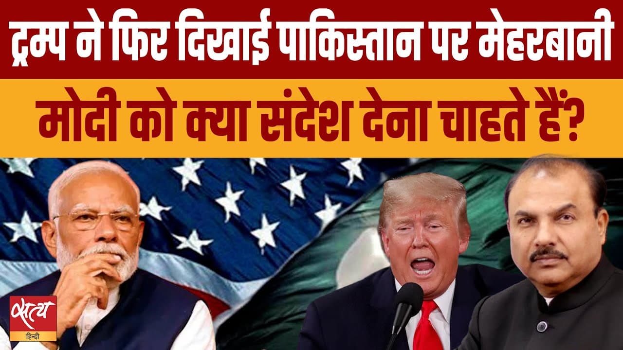 ट्रंप ने 12 देशों पर यात्रा पाबंदी लगाई, लेकिन पाकिस्तान को क्यों छोड़ दिया? ट्रंप ने 12 देशों पर यात्रा पाबंदी लगाई, लेकिन पाकिस्तान को क्यों छोड़ दिया?