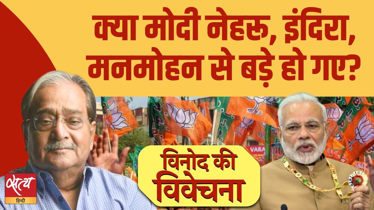 भाजपा का आईटी सेल सक्रिय: कूटनीतिक असफलताओं के बाद मोदी की दोबारा ब्रांडिंग भाजपा का आईटी सेल सक्रिय: कूटनीतिक असफलताओं के बाद मोदी की दोबारा ब्रांडिंग