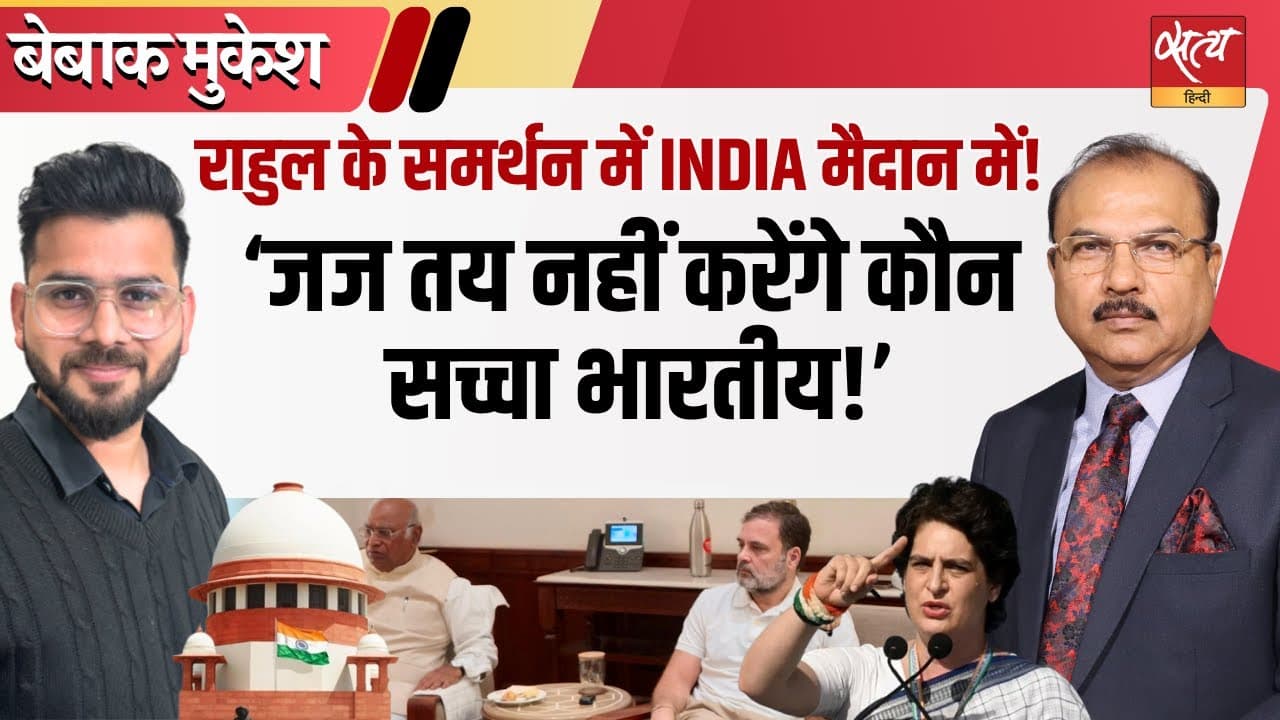 राहुल गांधी पर कोर्ट की टिप्पणी से मचा बवाल! राहुल गांधी पर कोर्ट की टिप्पणी से मचा बवाल!