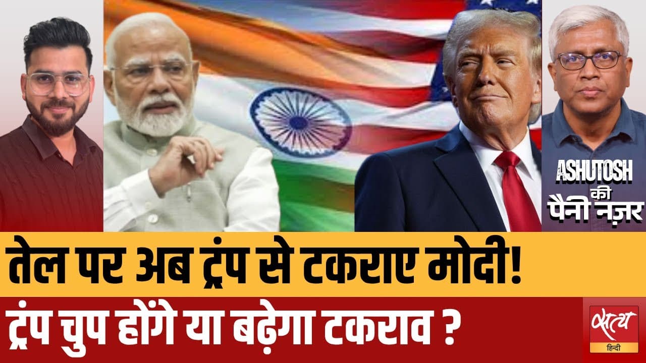 भारत का ट्रंप को जवाब! अब चुप नहीं बैठेगा देश? भारत का ट्रंप को जवाब! अब चुप नहीं बैठेगा देश?
