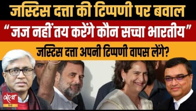 न्यायपालिका या राजनीति? राहुल गांधी पर जज की टिप्पणी से बवाल न्यायपालिका या राजनीति? राहुल गांधी पर जज की टिप्पणी से बवाल