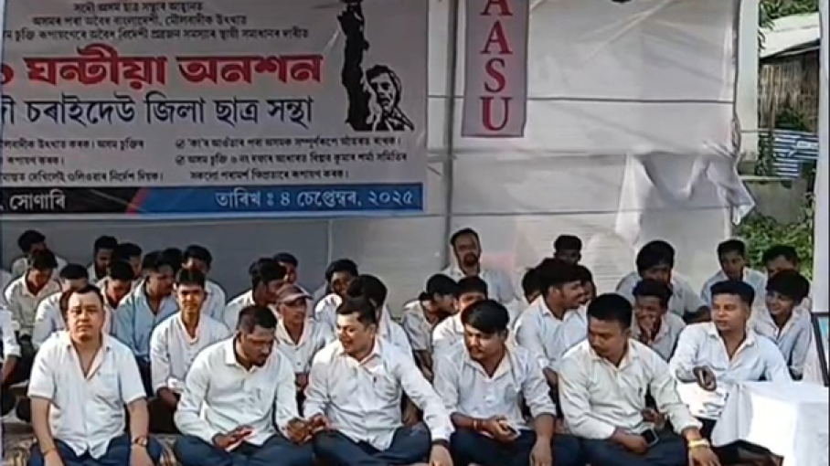 असम में एएएसयू का विरोध aasu protest