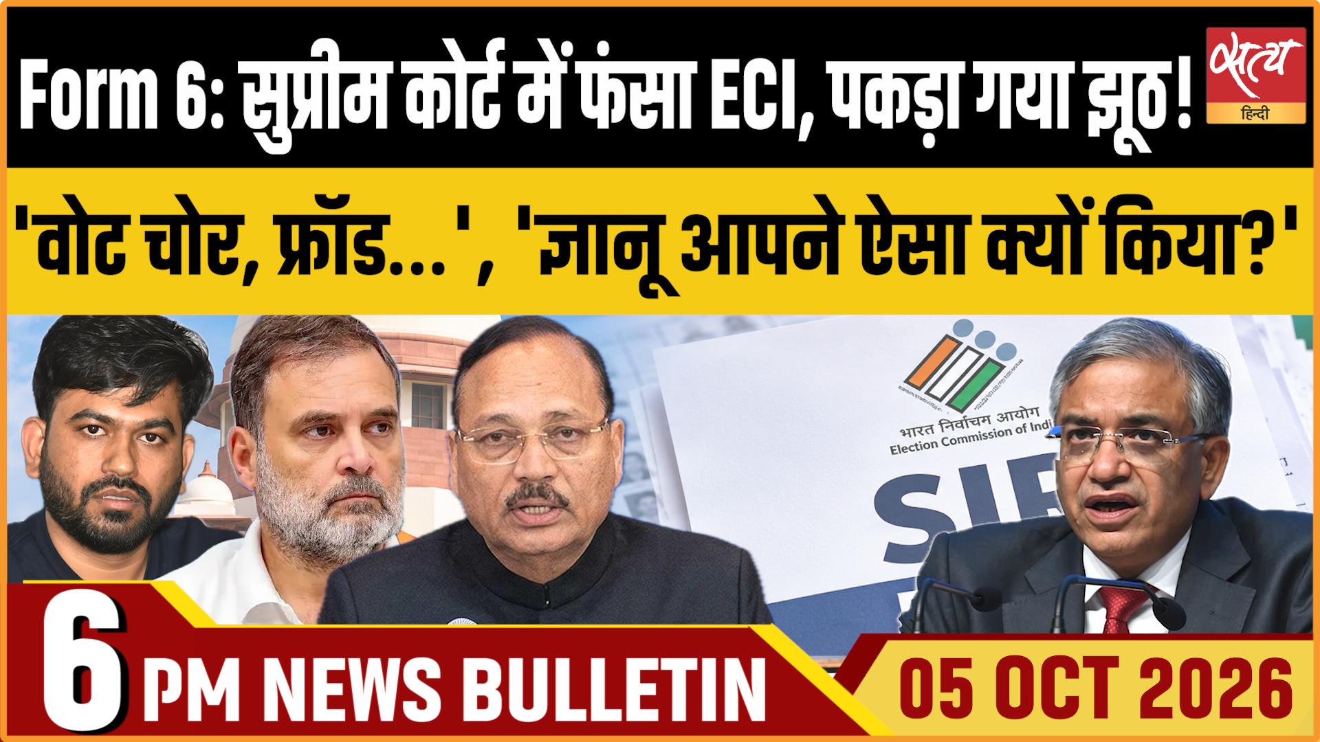 Satya Hindi News बुलेटिन ।5 अक्टूबर, शाम 6 बजे तक की ख़बरें Satya Hindi News बुलेटिन ।5 अक्टूबर, शाम 6 बजे तक की ख़बरें 
